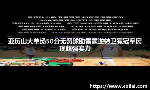 必一